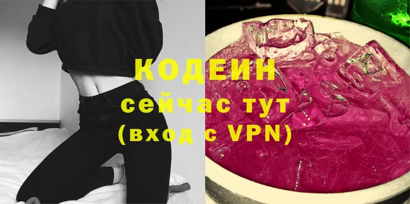 Кодеин напиток Lean (лин)  закладка  OMG онион  Курчатов 