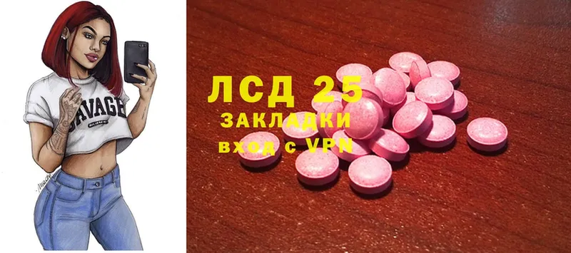 где продают   Курчатов  Лсд 25 экстази ecstasy 